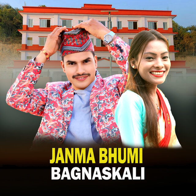Janma Bhumi Bagnaskali