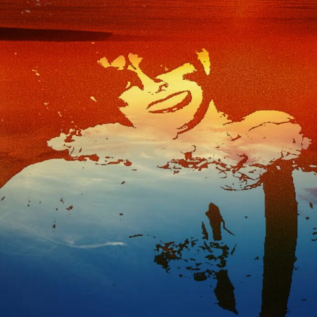 Weird Summer