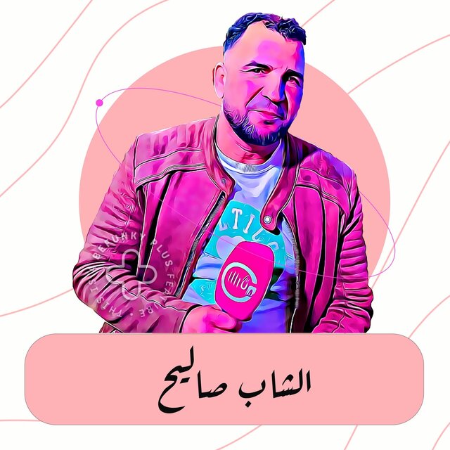 Ya Ayni Nouhi