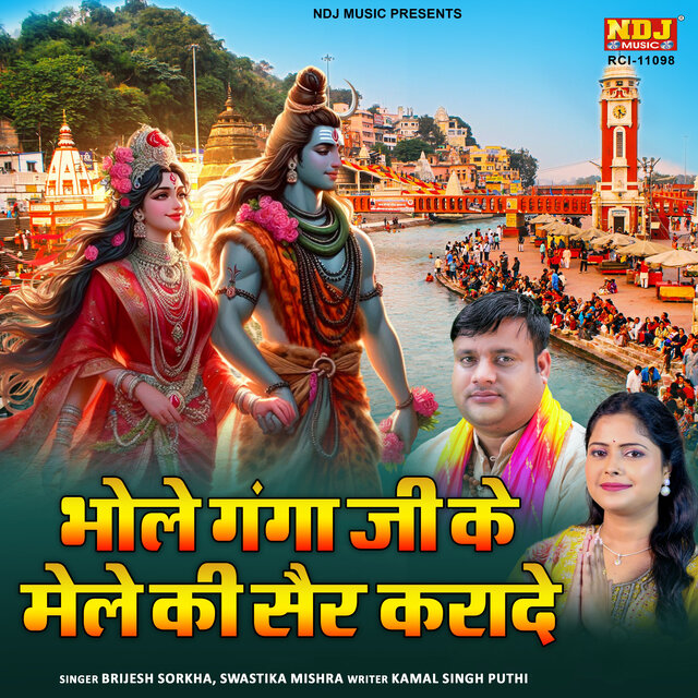 Bhole Ganga Ji Ke Mele Ki Sair Karade