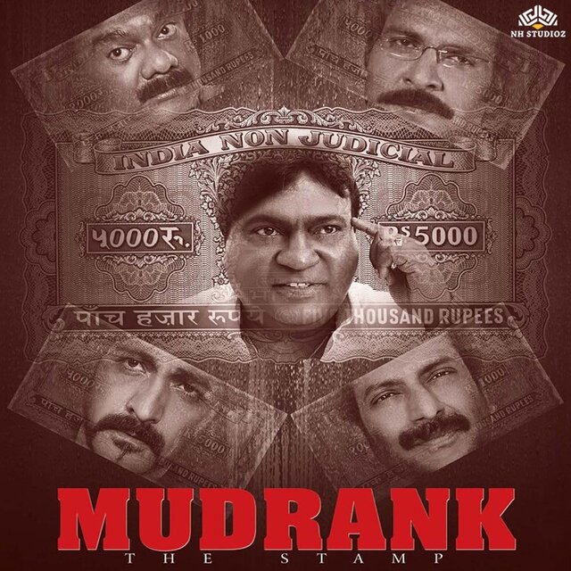 Give Me Money Money (From The Original Motion Picture Soundtrack MUDRANK)