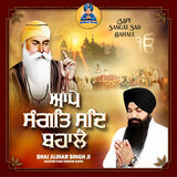 Wadde Mere Sahiba