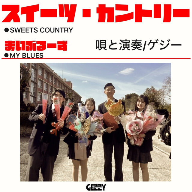 Sweets Country/My Blues