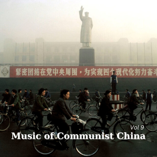 Music of Communist China Vol 9