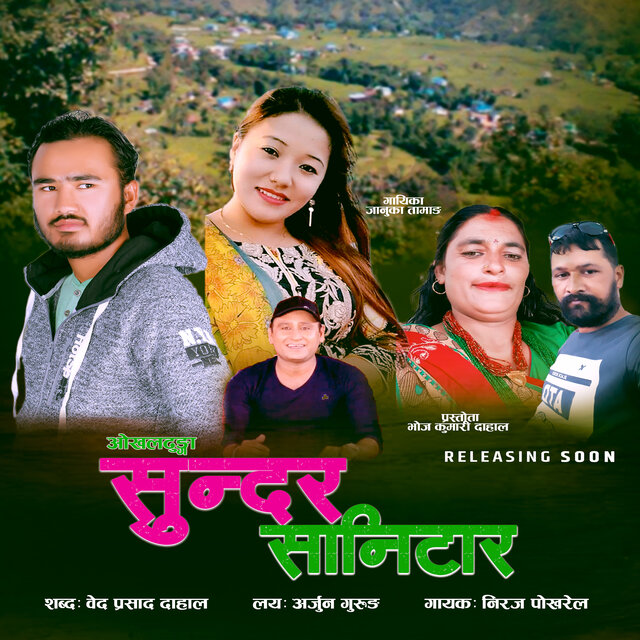 Sundar Sanitar