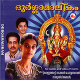 Mahishaasuramarddini (Male Vocals)