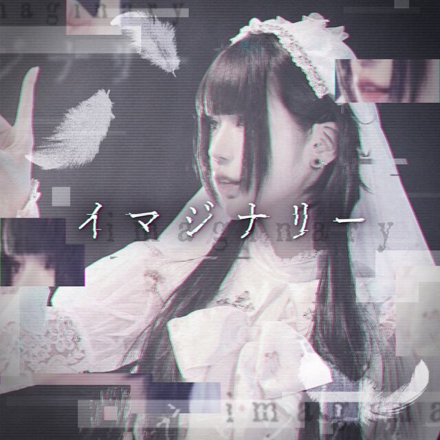 imaginary