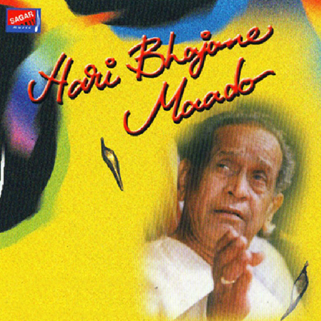 Hari Bhajane Maado