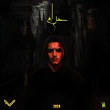 7ARAM - حرام