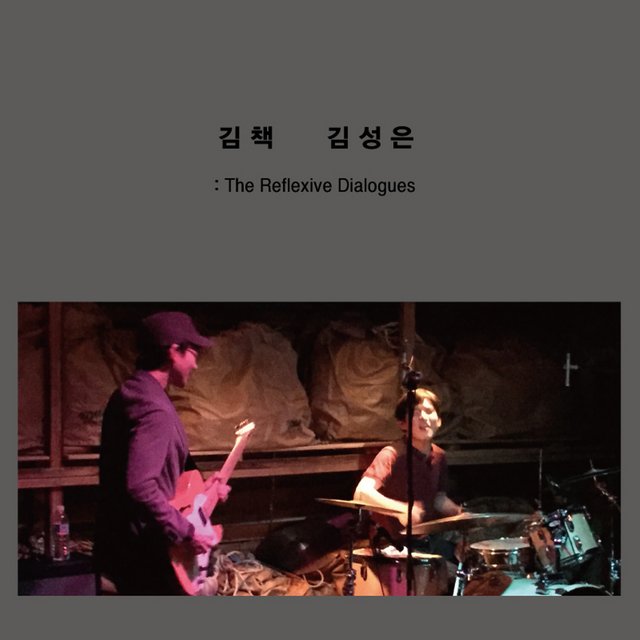 The Reflexive Dialogues