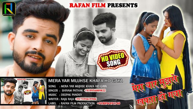 Mera Yar Mujhse Kafa Ho Gaya - Hindi Video Song (Bhojpuri)