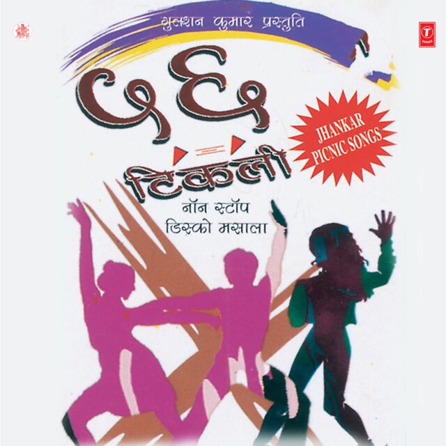 56 Tikli Non Stop Disco Masala