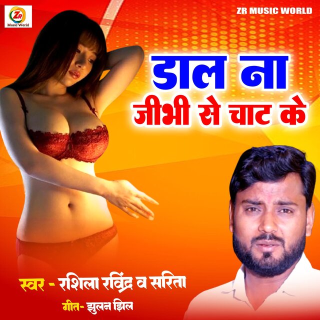 Dala Na Jibhi Se Chat Ke