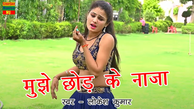 Mujhe Chod Ke Naja-Haryanvi Video Song (Haryanvi)