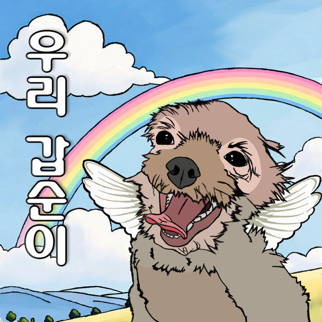 My Gapsooni