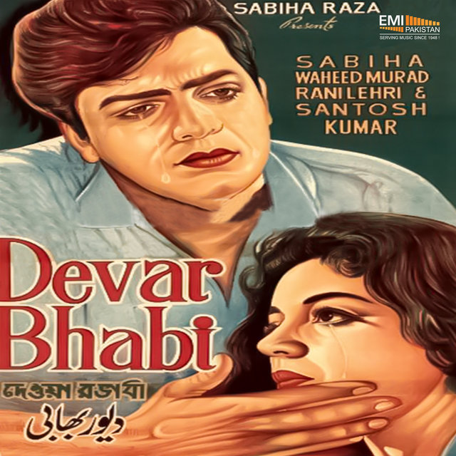 Devar Bhabi (Original Motion Picture Soundtrack)