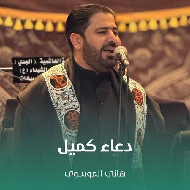 دعاء كميل 12