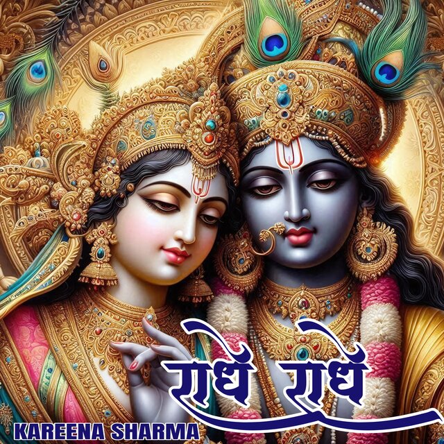 Dil Ki Radhe