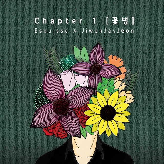 Chapter 1 (꽃병)