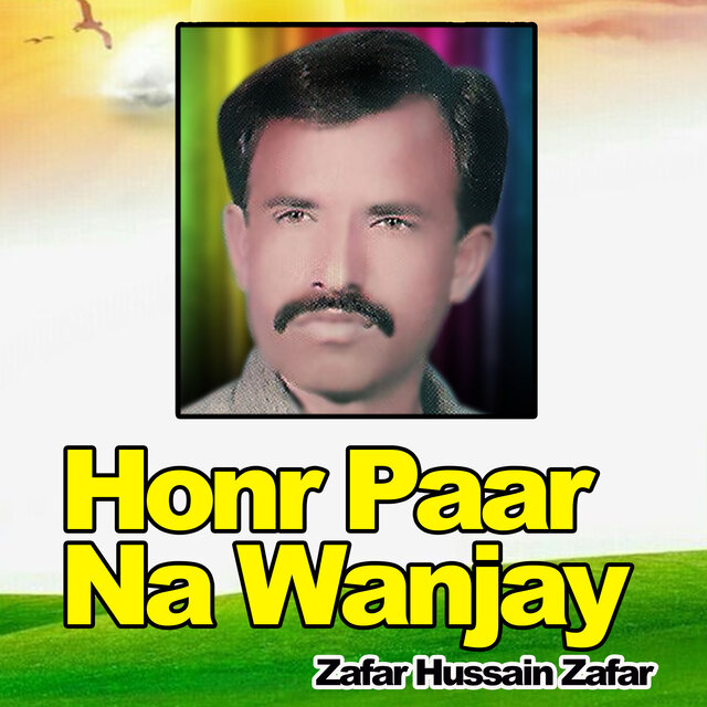 Honr Paar Na Wanjay