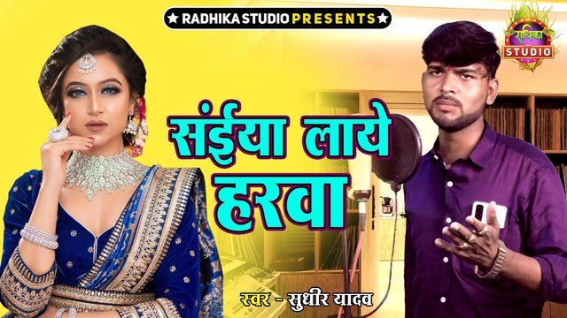 Saiyan Laye Harwa-Hindi Video Song