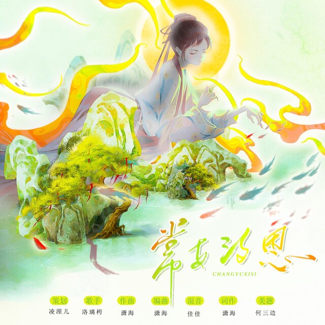 常與汐思