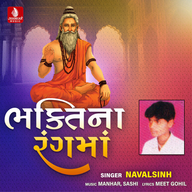 Bhaktina Rangma