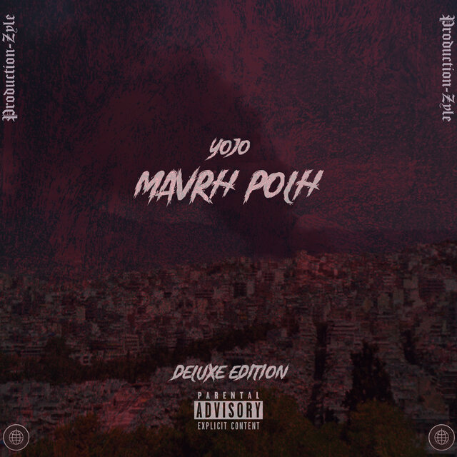 Mavrh Polh (Deluxe Edition)