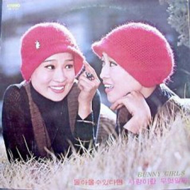If You Can Come Back / What Is Love