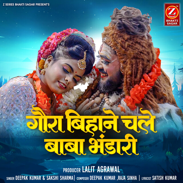 Gaura Bihane Chale Baba Bhandari