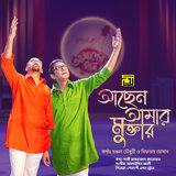 Achen Amar Moktar