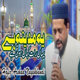 Is Qadar Noor Ki Bohtat
