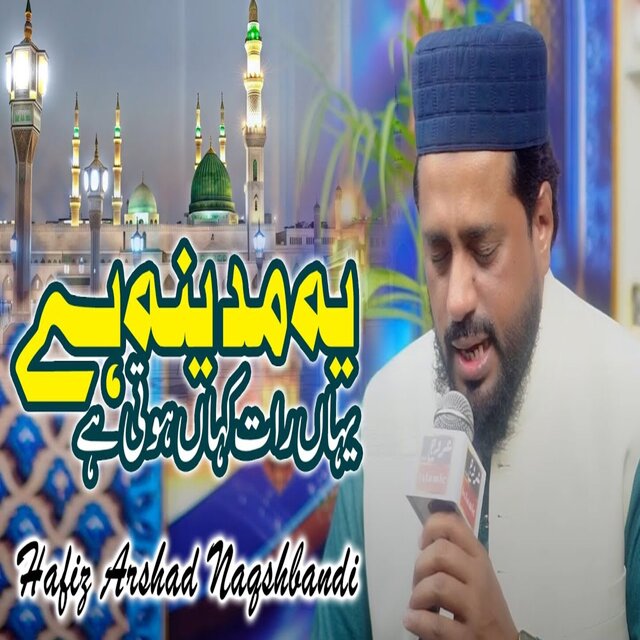 Is Qadar Noor Ki Bohtat