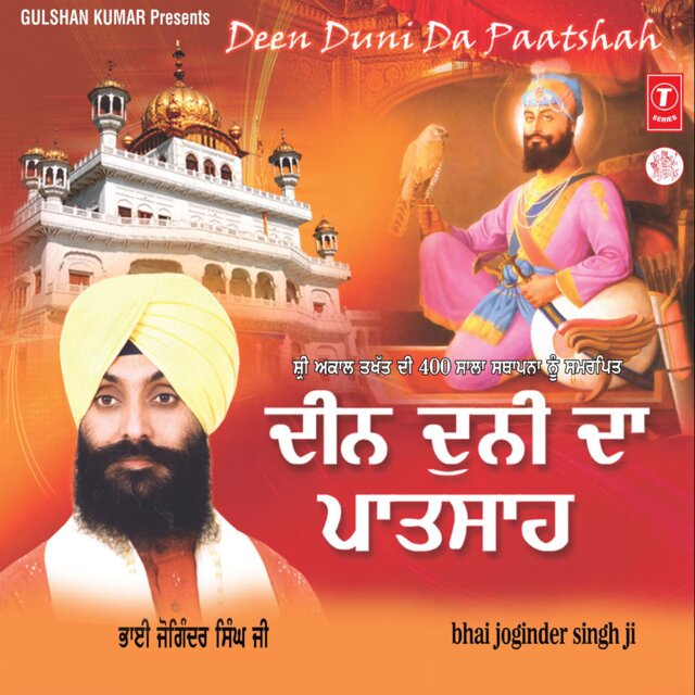 Deen Duni Da Paatshah Vol-14