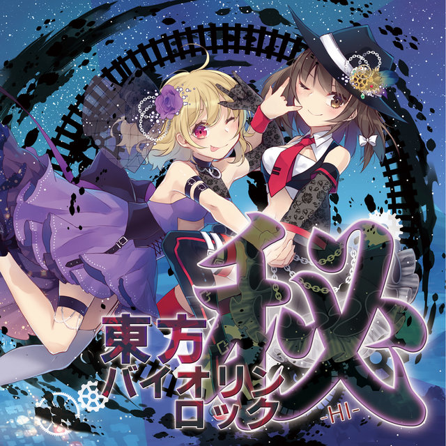 TOUHOU VIOLIN ROCK HIFU -東方秘封倶楽部- (Ghostly Field Club)