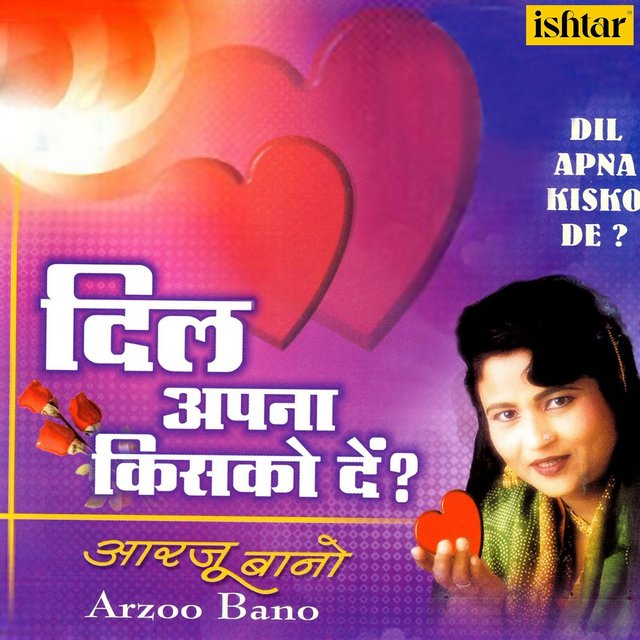 Dil Apana Kisko De