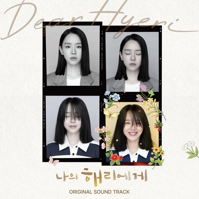 Dear Hyeri (Original Soundtrack)