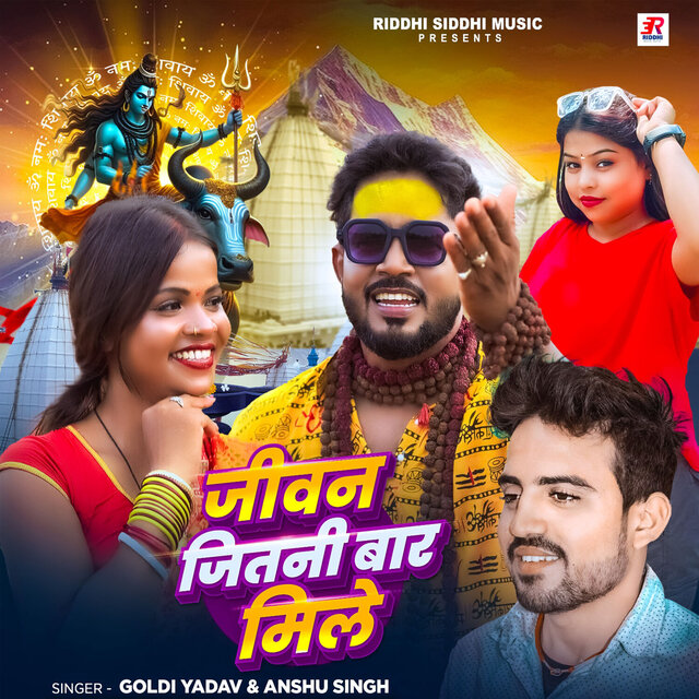 Jiwan Jitni Bar Mile