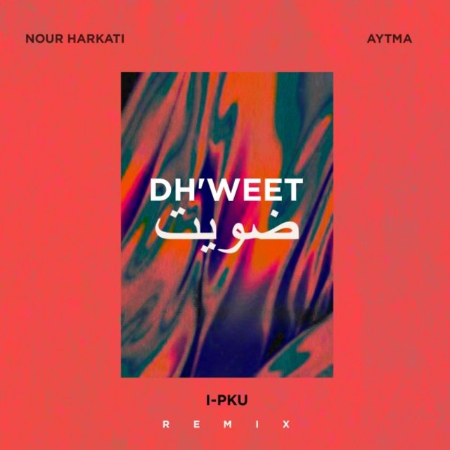 ضويت (Remix)