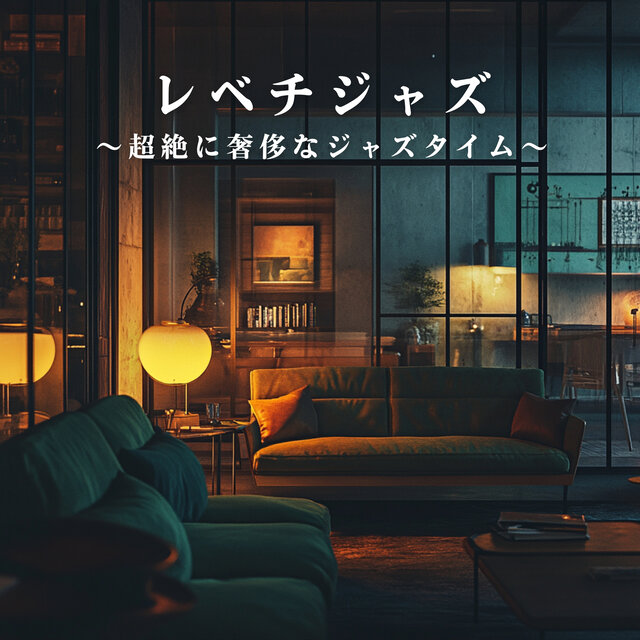 Next -Level Jazz - An Exquisite Jazz Experience