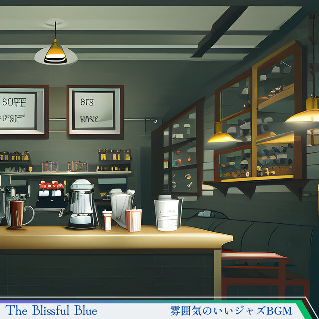 雰囲気のいいジャズBGM