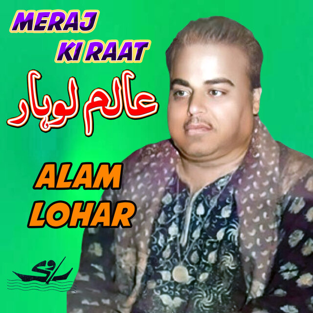 Meraj Ki Raat