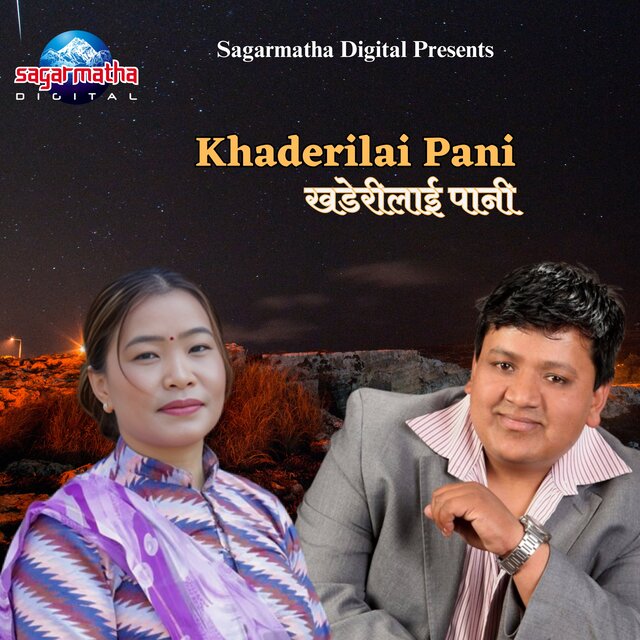Khaderai Pani