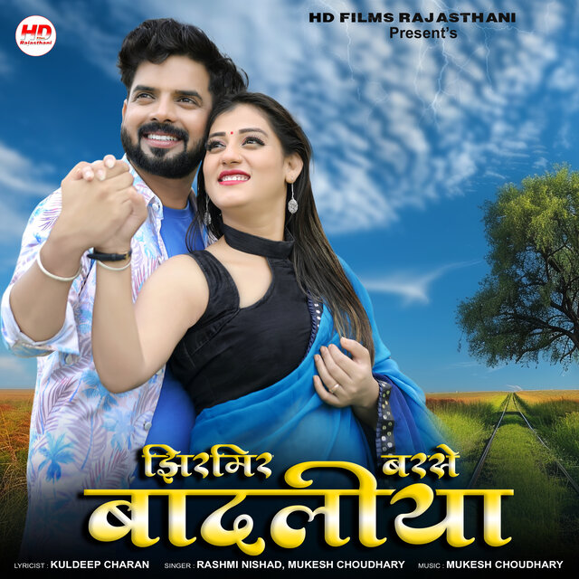 Jhirmir Barse Badliya