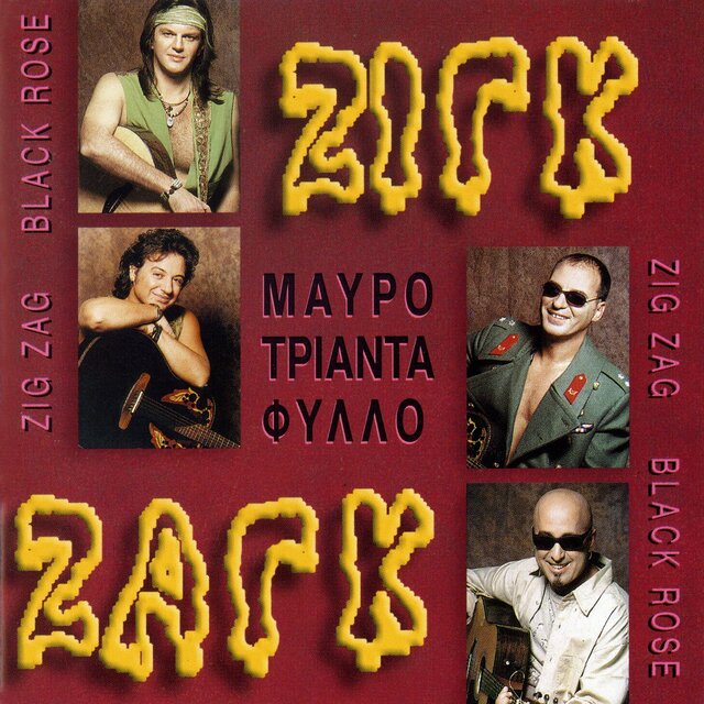 Mavro Triantafyllo