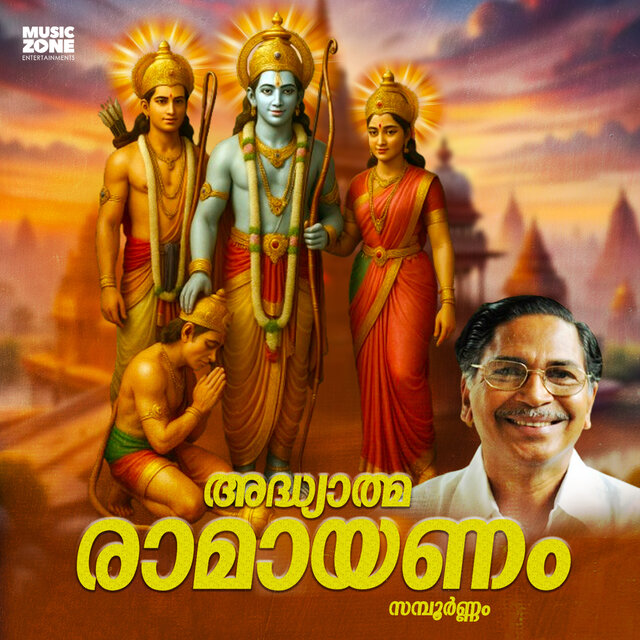 Ramayanam Sampoornam, Vol. 3