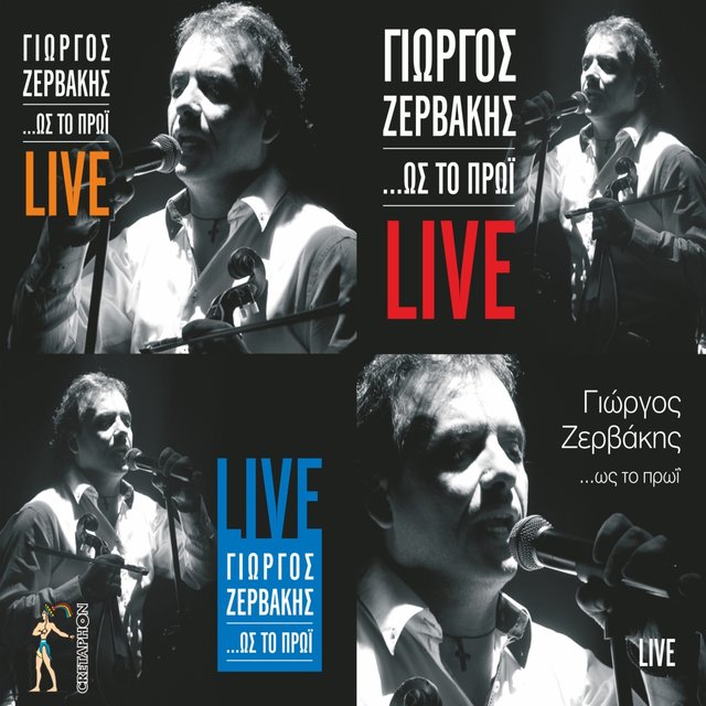 Os To Proi (Live)