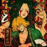 Carmesim, Urahara Kisuke
