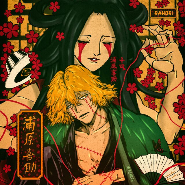 Carmesim, Urahara Kisuke