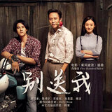 別送我